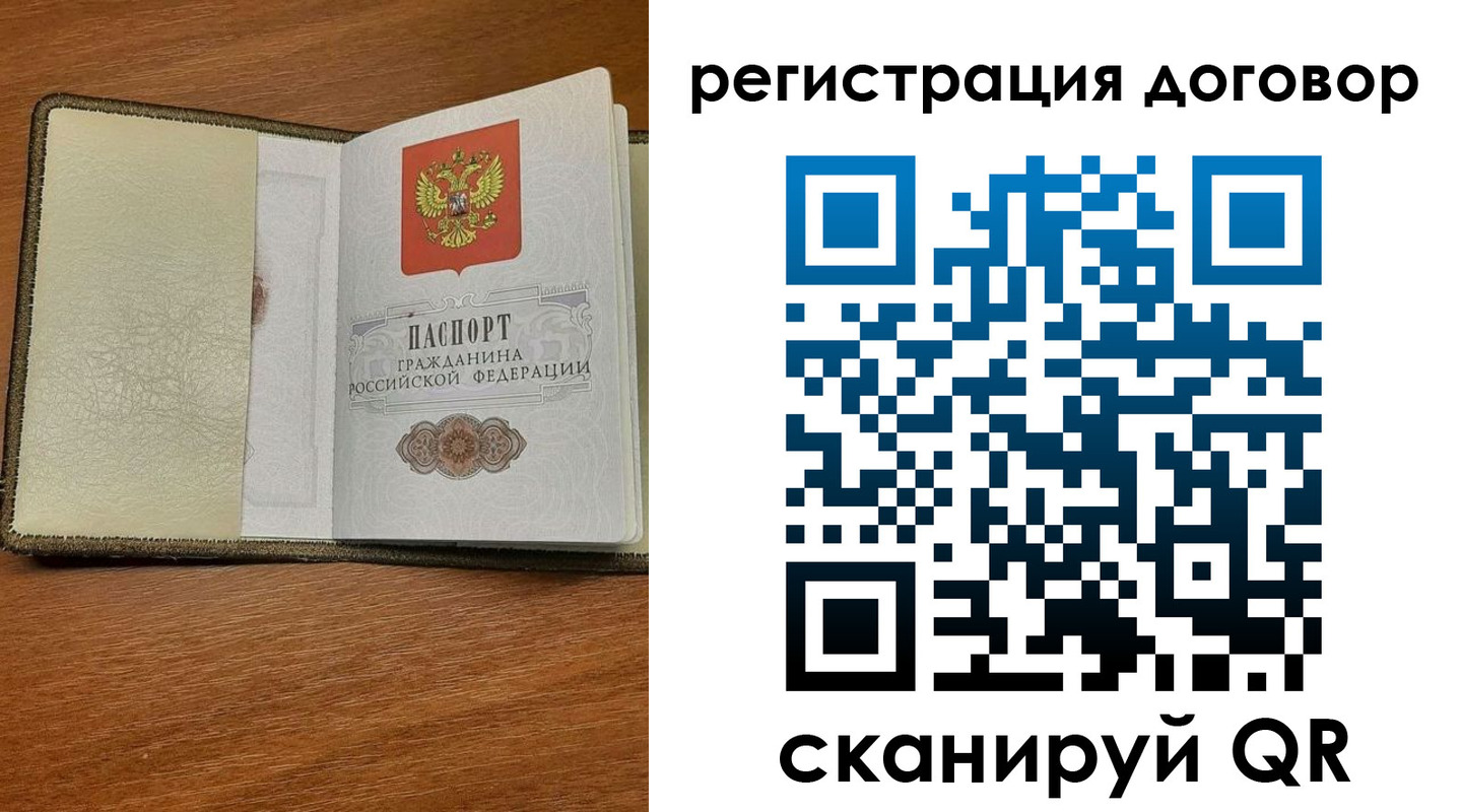 прописка для военкомата в Щиграх