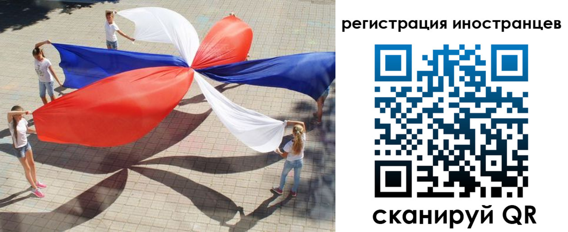 прописка для работы в Щиграх