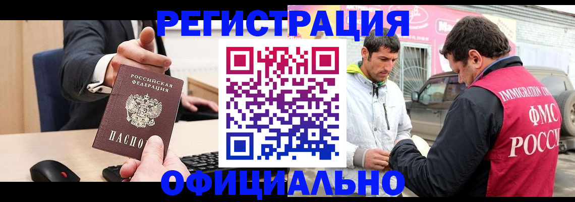 где прописаться в Щиграх