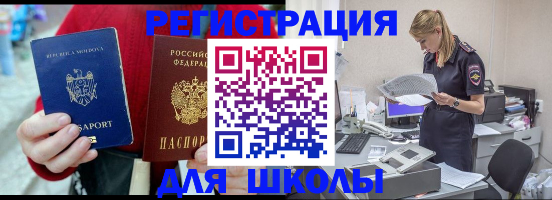 временная регистрация в квартире в Щиграх