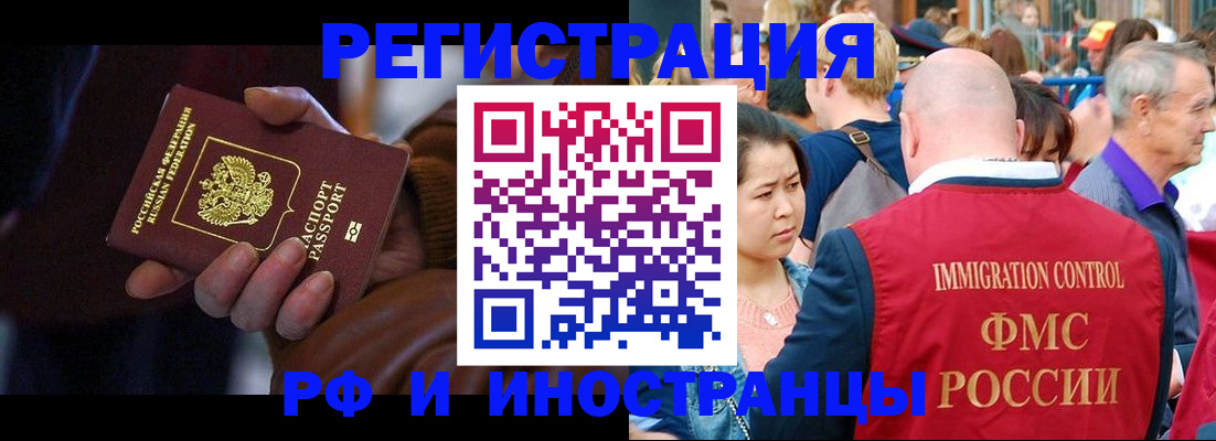 прописка 2025 в Щиграх