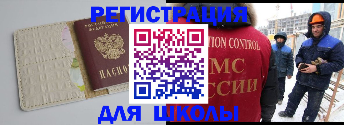 временная регистрация госуслуги в Щиграх