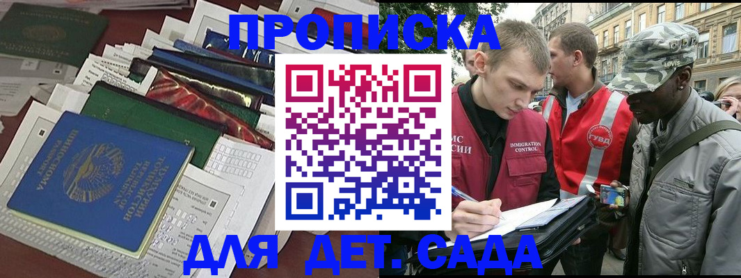 прописка для кредита в Щиграх