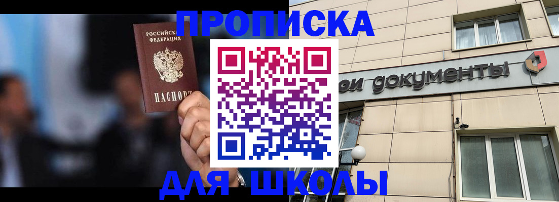 где прописаться в Щиграх