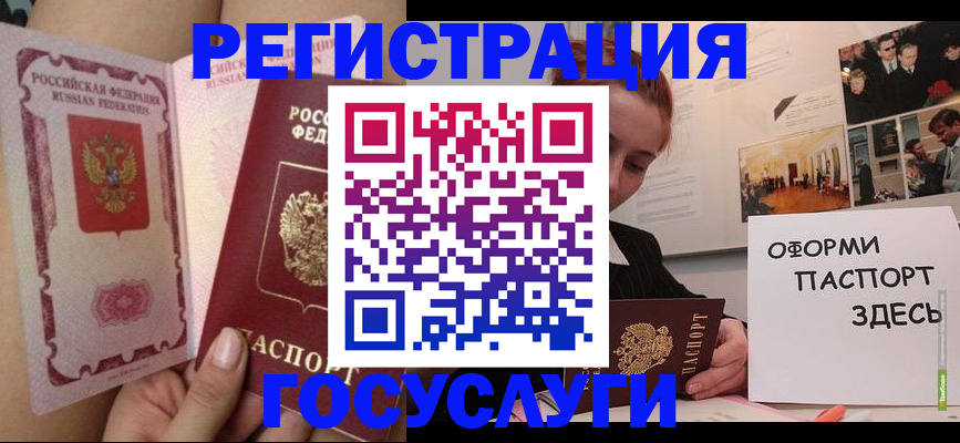 прописка штамп в Щиграх