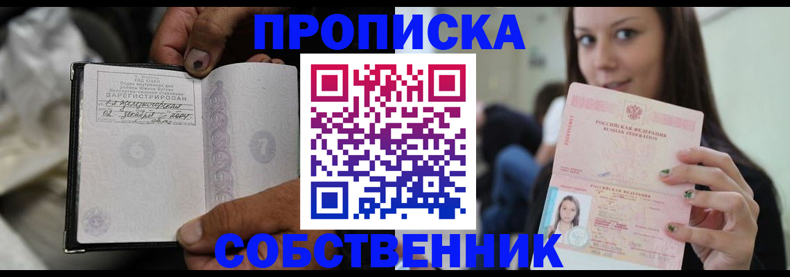 регистрация в Щиграх