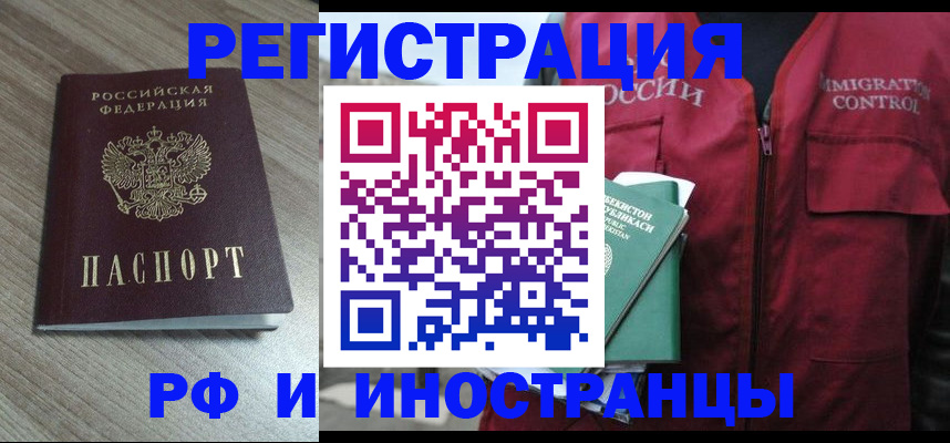 временная регистрация купить в Щиграх